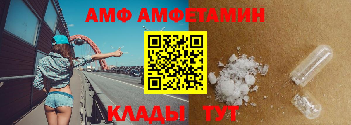 Амфетамин 98%  Вход с VPN  АМФЕТАМИН  АМФ  Пыть-Ях 