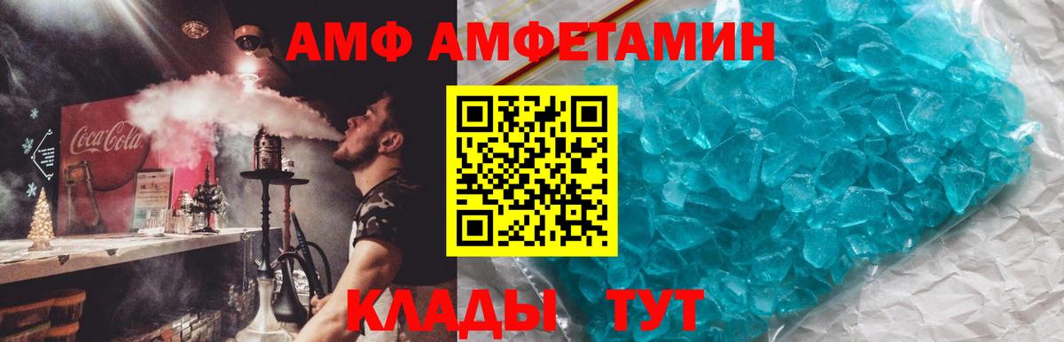 АМФЕТАМИН VHQ Пыть-Ях