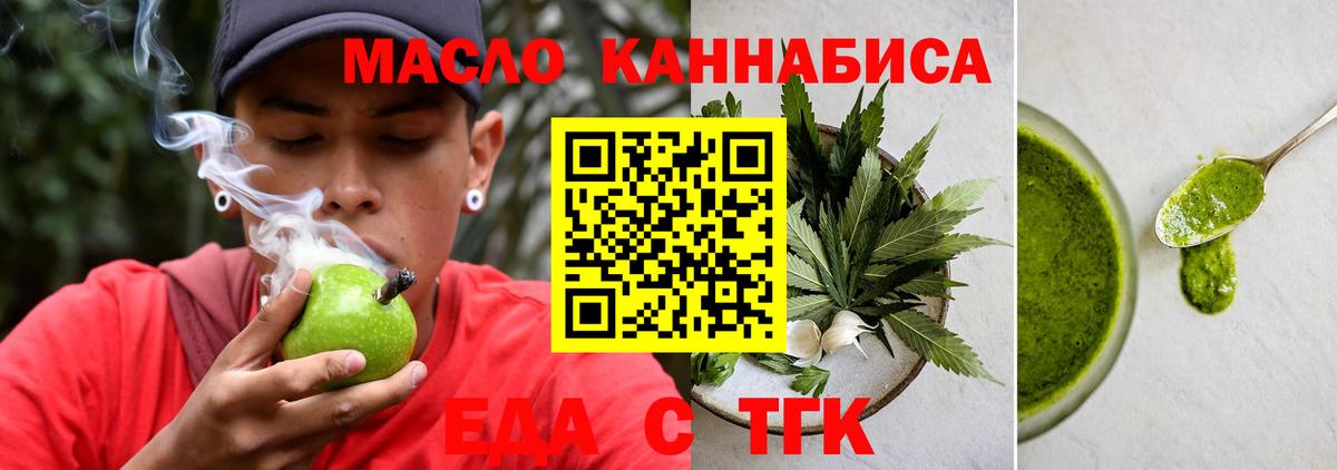 Еда ТГК конопля  Вход с VPN  Пыть-Ях 