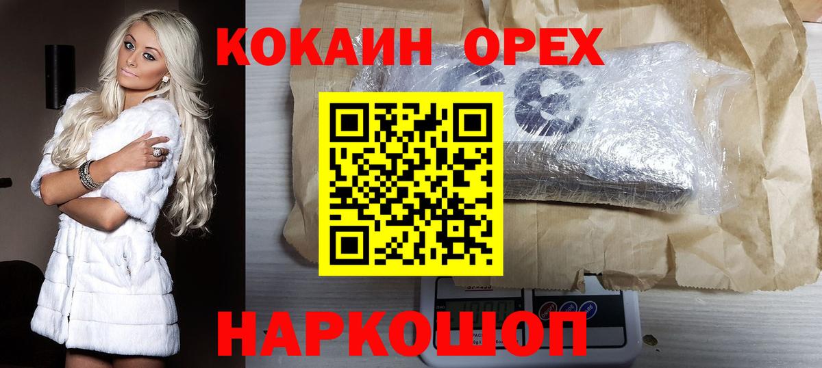 КОКАИН 99%  Вход с VPN  КОКАИН 98%  Пыть-Ях 
