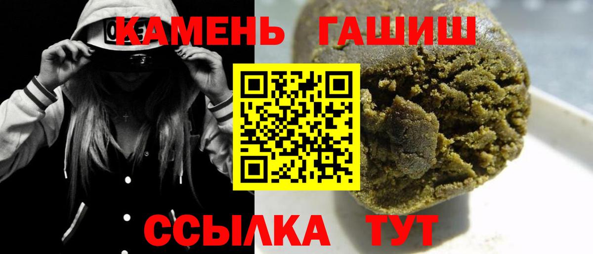 ГАШИШ ice o lator Пыть-Ях