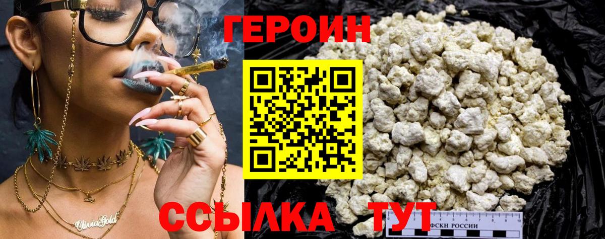 ГЕРОИН VHQ Пыть-Ях