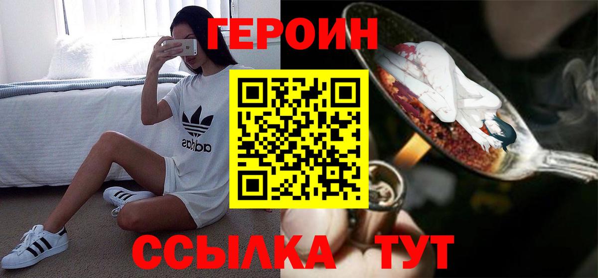Пыть-Ях  Героин Heroin  Героин  Вход с VPN 