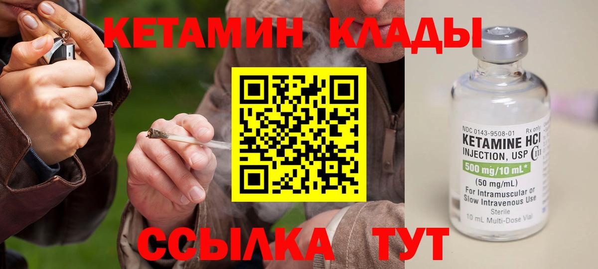 КЕТАМИН ketamine Пыть-Ях
