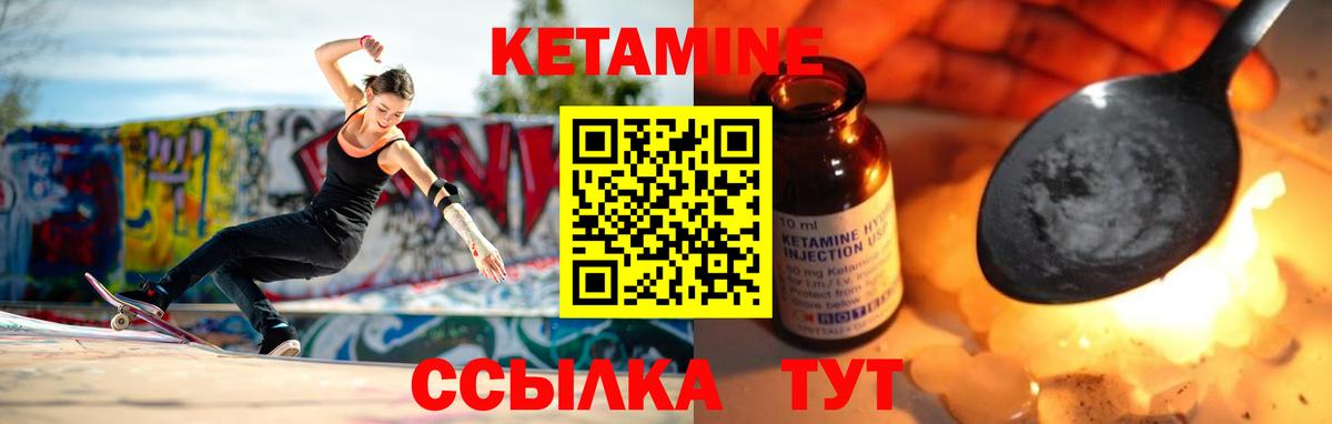 Кетамин VHQ  Кетамин ketamine  Пыть-Ях  Вход с VPN 