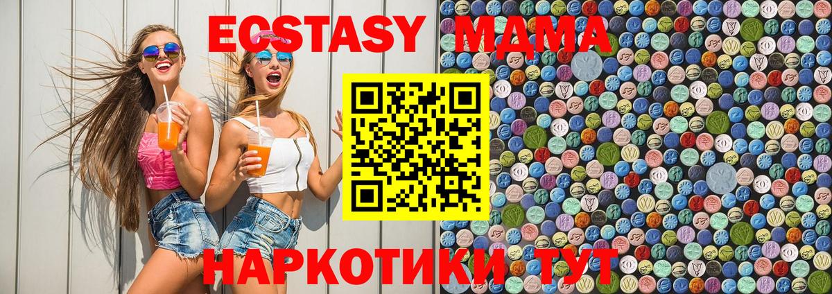 МДМА Molly Пыть-Ях