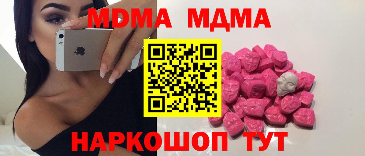 Пыть-Ях  МДМА кристаллы  MDMA  Вход с VPN 