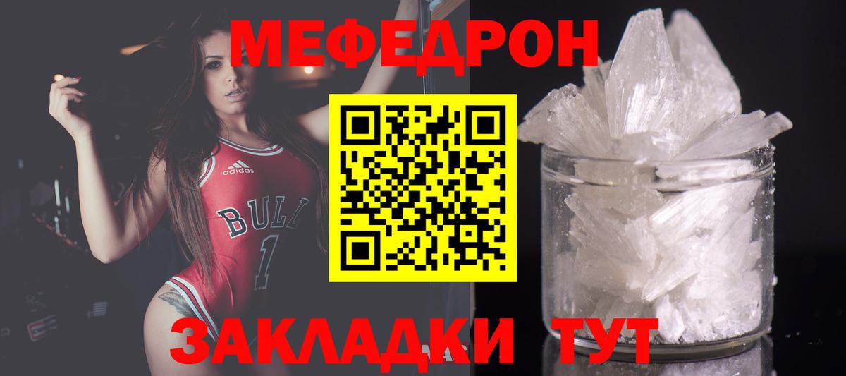 Меф кристаллы Пыть-Ях