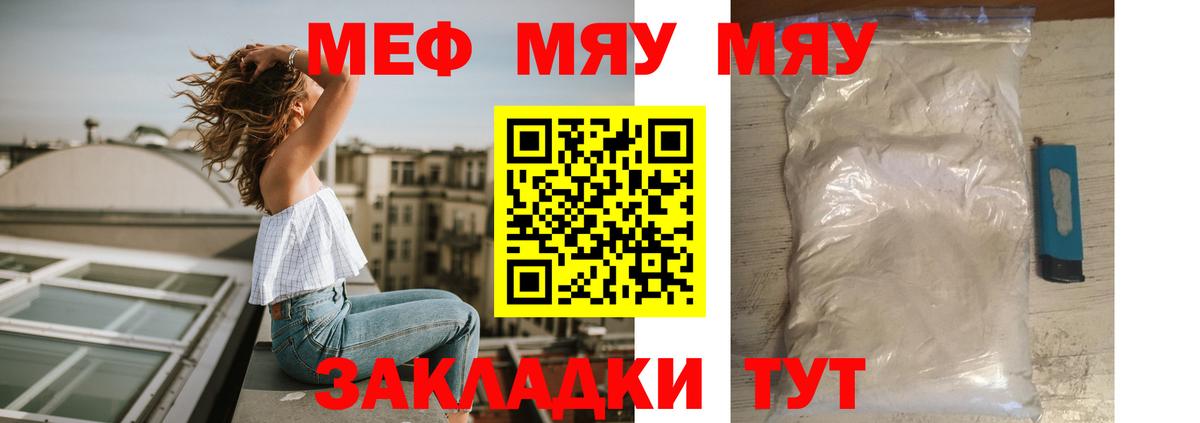 МЯУ-МЯУ мяу мяу  Меф кристаллы  Пыть-Ях  Меф  Вход с VPN 