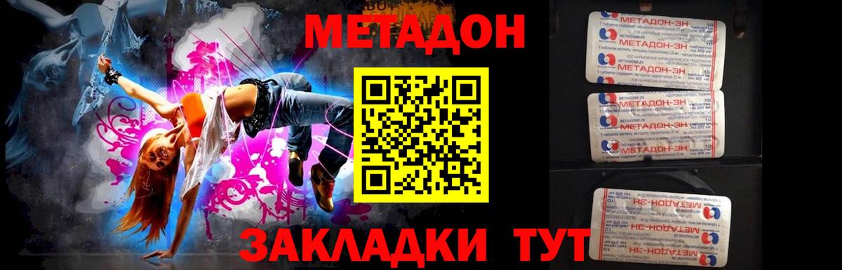 МЕТАДОН кристалл Пыть-Ях