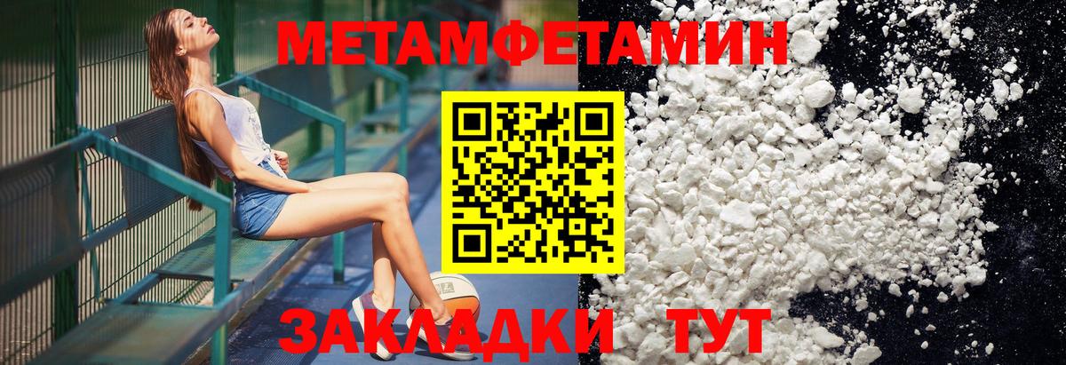Пыть-Ях  Метамфетамин  Вход с VPN  МЕТАМФЕТАМИН мет 