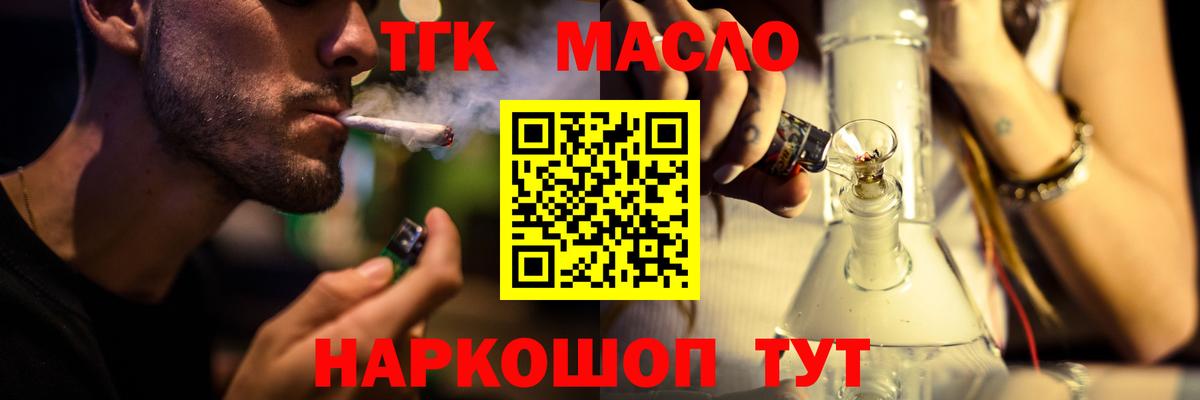 Дистиллят ТГК вейп с тгк Пыть-Ях